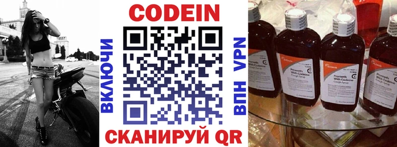 Кодеин Purple Drank Купить закладки Опочка