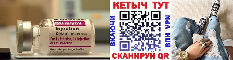 Кетамин ketamine Купить закладки Опочка