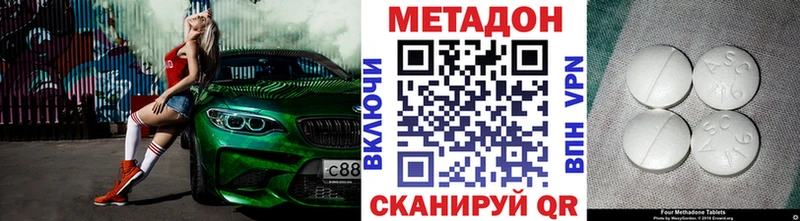 Метадон мёд Опочка