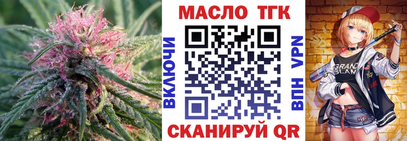 ТГК гашишное масло  Купить  Опочка 